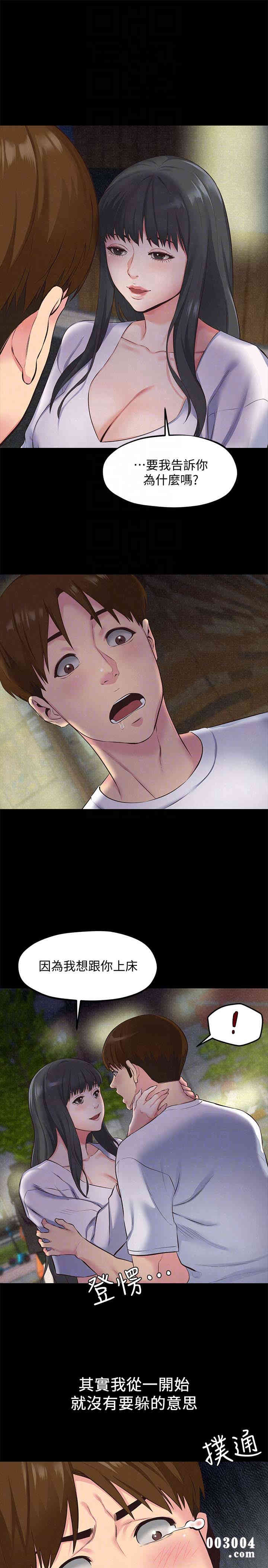 韩国漫画韩漫_朋友的姐姐-第15话在线免费阅读-韩国漫画-第19张图片