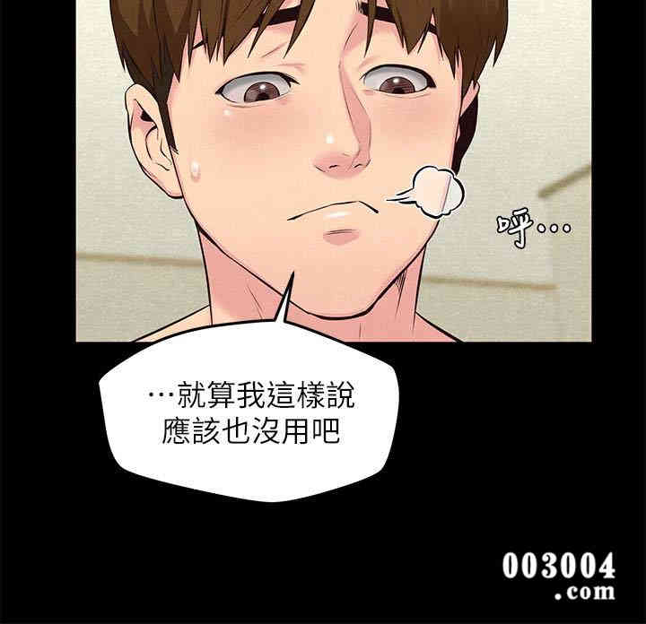 韩国漫画韩漫_朋友的姐姐-第15话在线免费阅读-韩国漫画-第22张图片