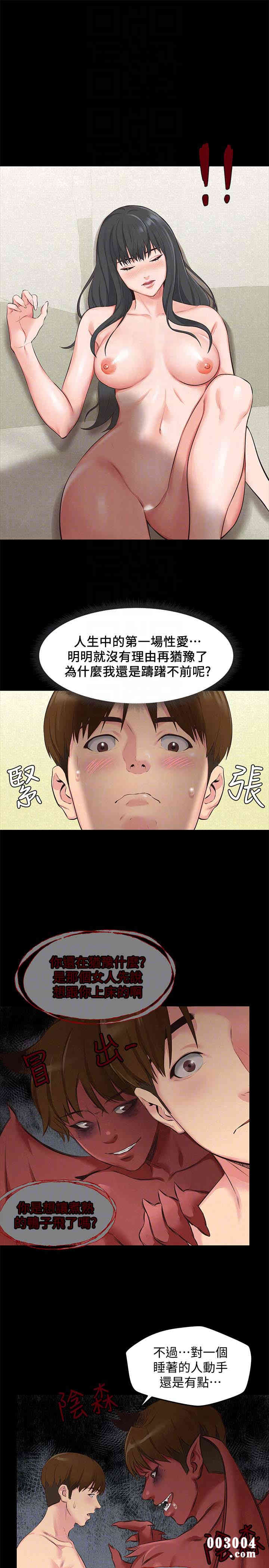 韩国漫画韩漫_朋友的姐姐-第15话在线免费阅读-韩国漫画-第25张图片