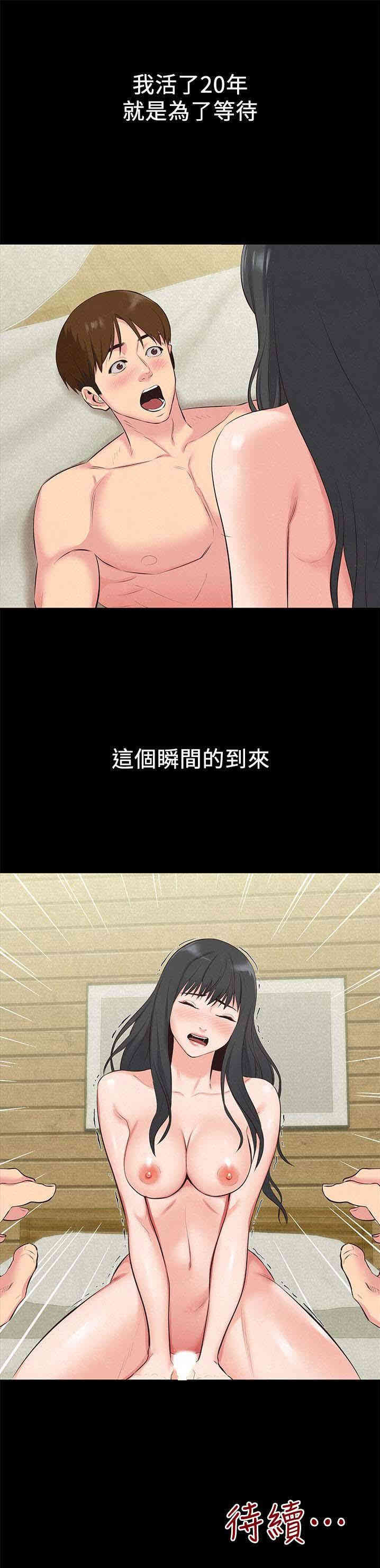 韩国漫画韩漫_朋友的姐姐-第15话在线免费阅读-韩国漫画-第37张图片