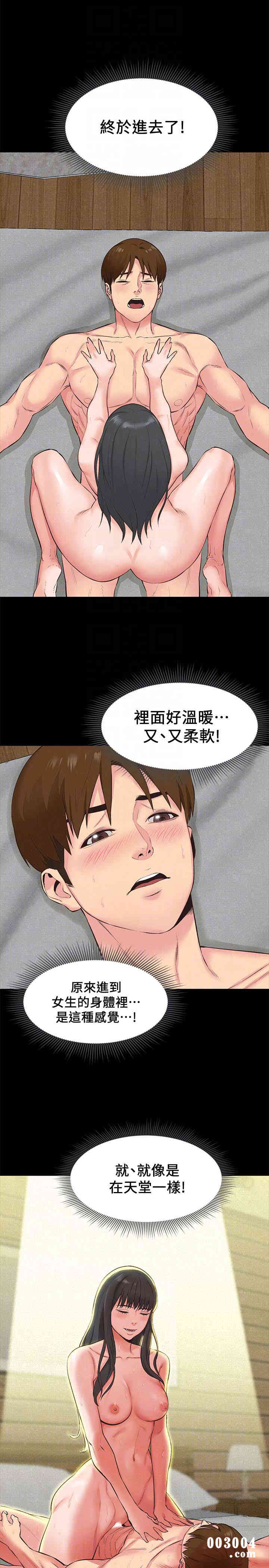 韩国漫画韩漫_朋友的姐姐-第16话在线免费阅读-韩国漫画-第15张图片