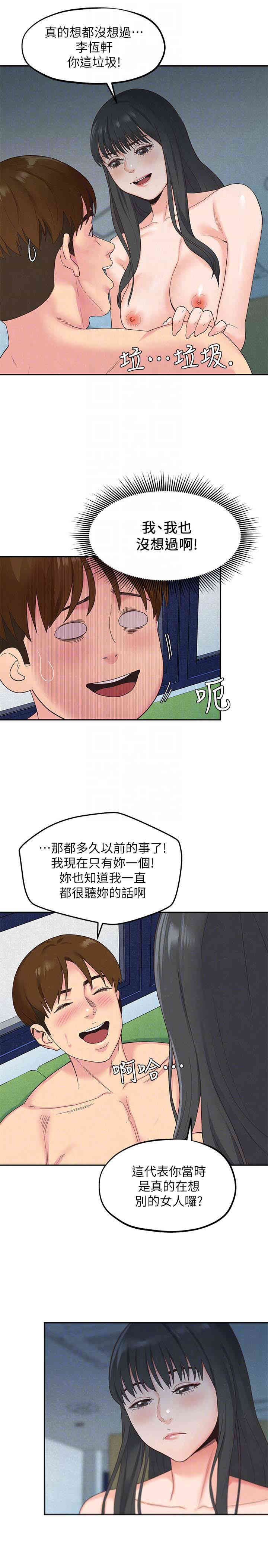 韩国漫画韩漫_朋友的姐姐-第16话在线免费阅读-韩国漫画-第31张图片