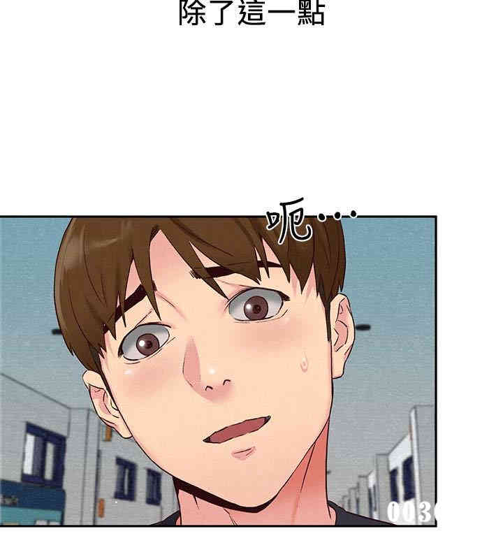 韩国漫画韩漫_朋友的姐姐-第17话在线免费阅读-韩国漫画-第10张图片