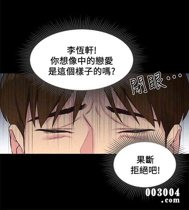 韩国漫画韩漫_朋友的姐姐-第17话在线免费阅读-韩国漫画-第14张图片