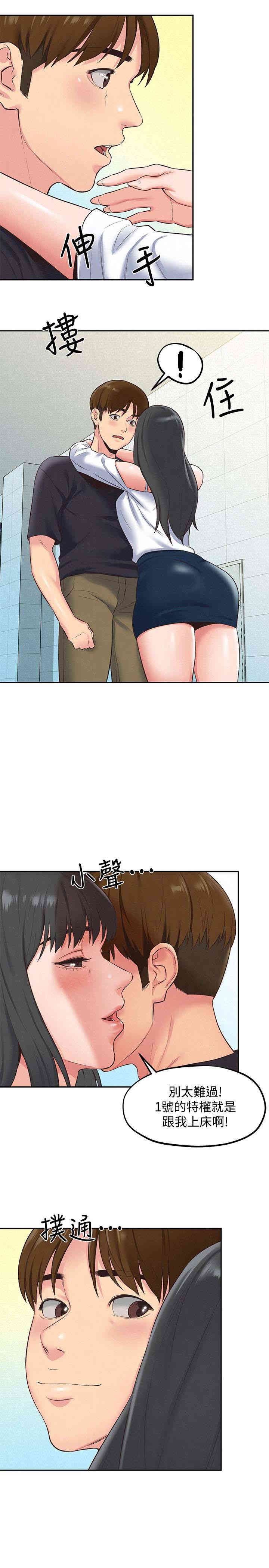 韩国漫画韩漫_朋友的姐姐-第17话在线免费阅读-韩国漫画-第17张图片