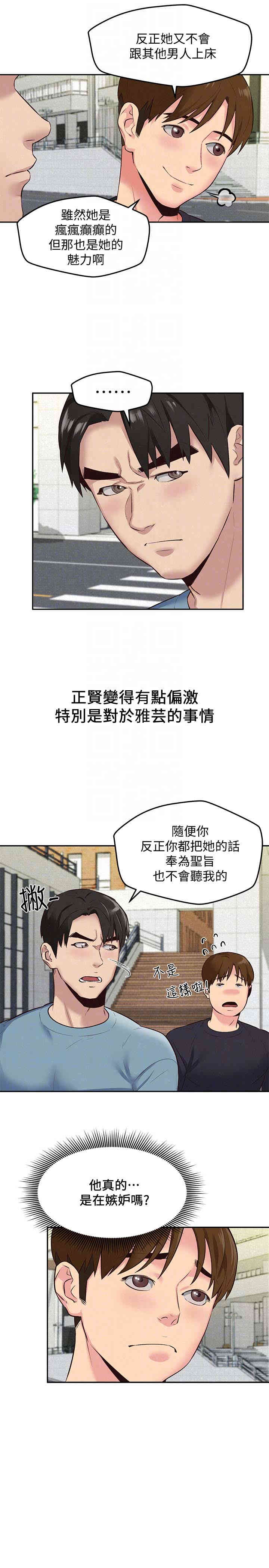 韩国漫画韩漫_朋友的姐姐-第17话在线免费阅读-韩国漫画-第29张图片