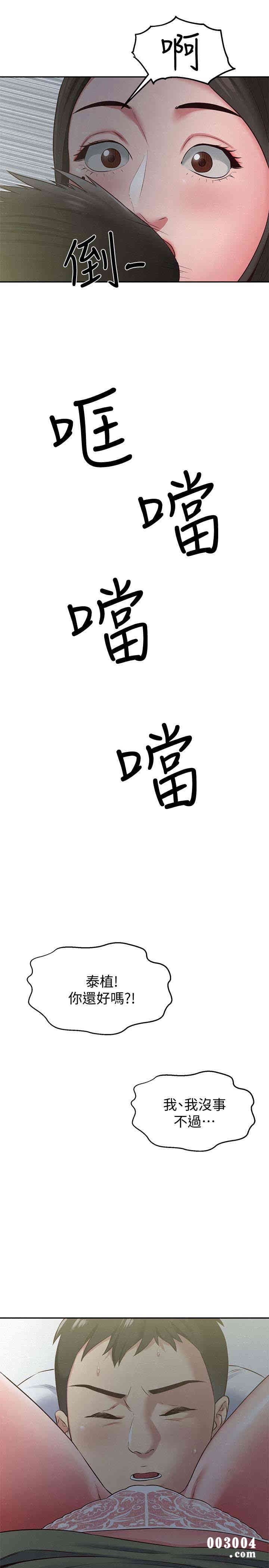 韩国漫画韩漫_朋友的姐姐-第17话在线免费阅读-韩国漫画-第39张图片