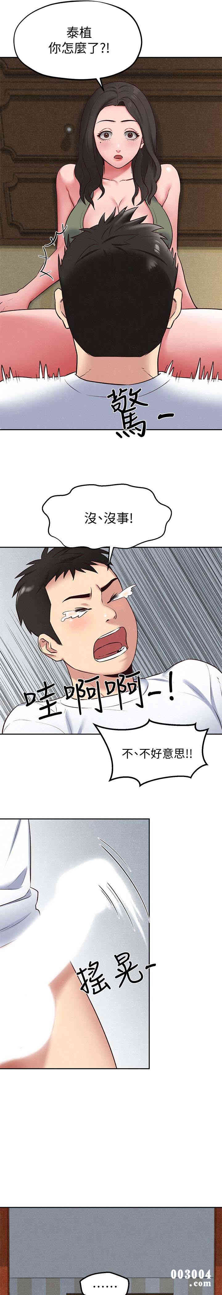 韩国漫画韩漫_朋友的姐姐-第18话在线免费阅读-韩国漫画-第4张图片