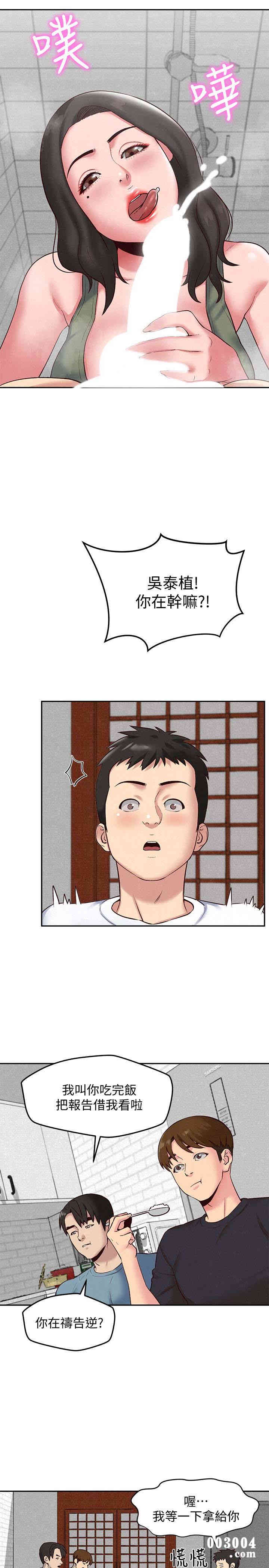 韩国漫画韩漫_朋友的姐姐-第18话在线免费阅读-韩国漫画-第20张图片