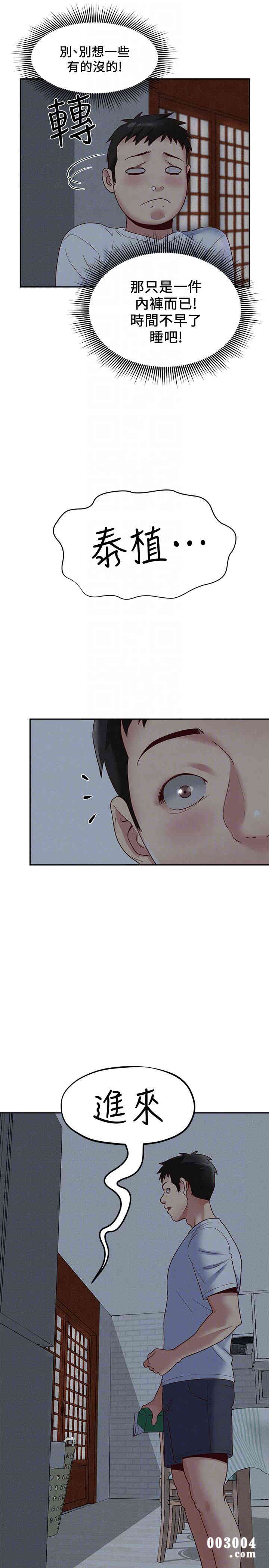 韩国漫画韩漫_朋友的姐姐-第18话在线免费阅读-韩国漫画-第31张图片