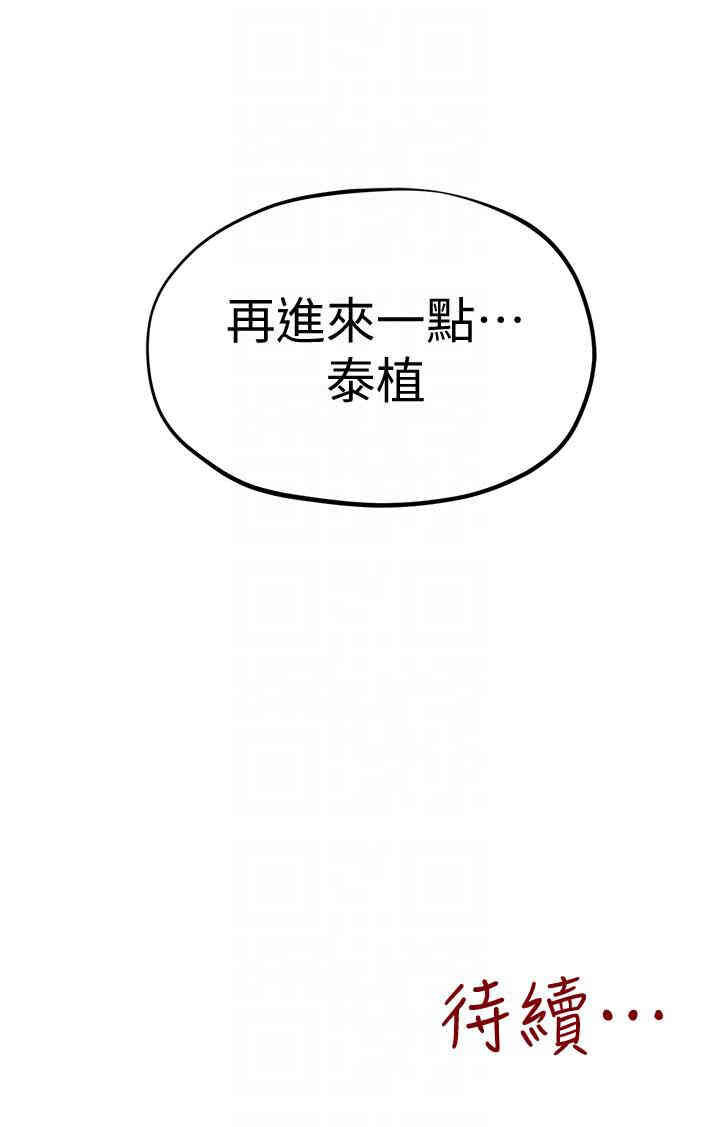 韩国漫画韩漫_朋友的姐姐-第18话在线免费阅读-韩国漫画-第35张图片
