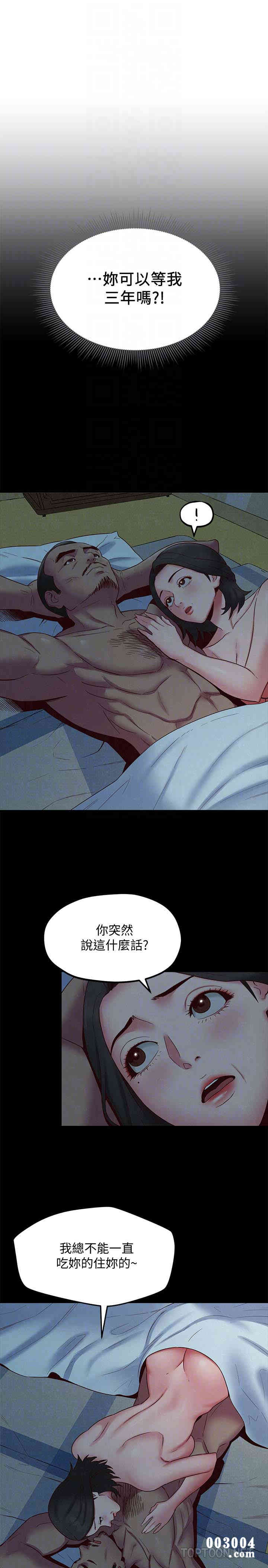 韩国漫画韩漫_朋友的姐姐-第19话在线免费阅读-韩国漫画-第7张图片