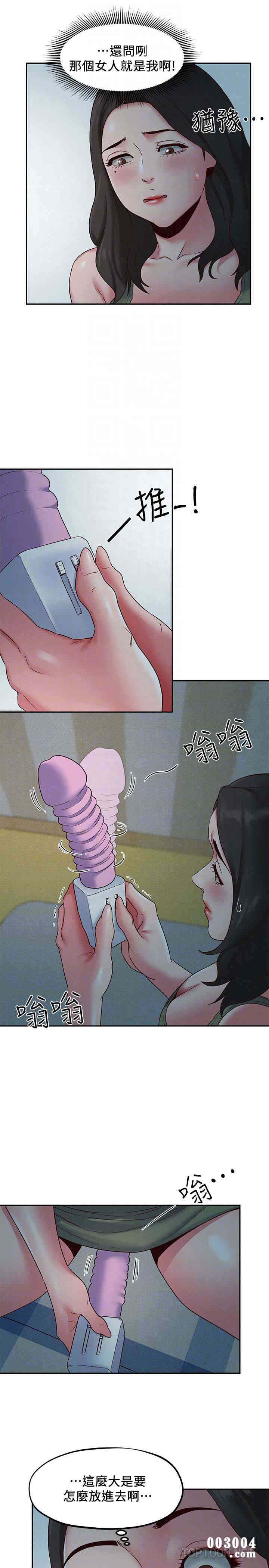 韩国漫画韩漫_朋友的姐姐-第19话在线免费阅读-韩国漫画-第15张图片