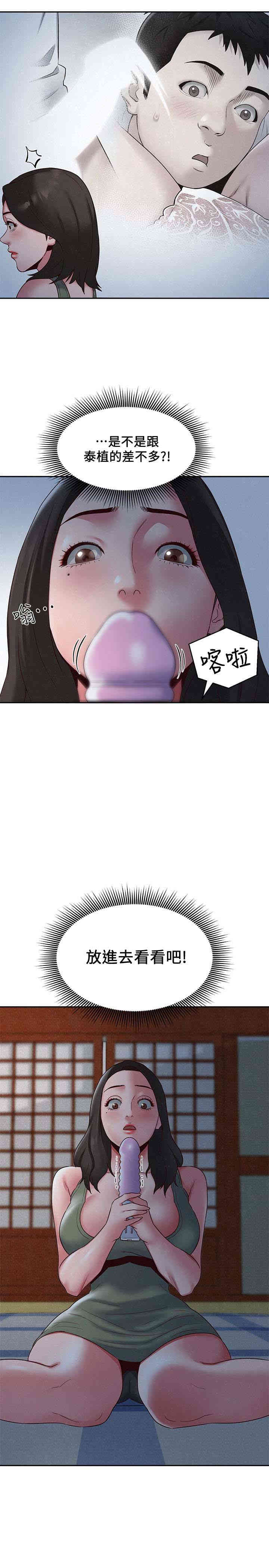 韩国漫画韩漫_朋友的姐姐-第19话在线免费阅读-韩国漫画-第17张图片