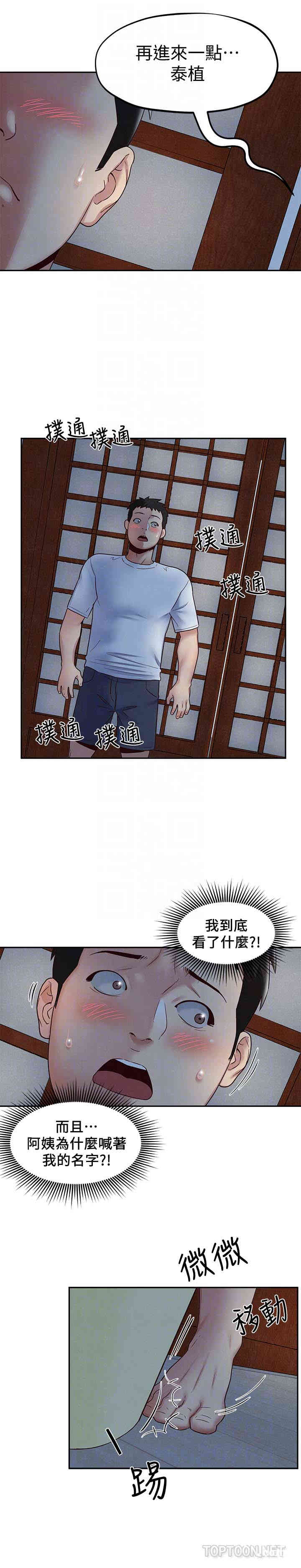 韩国漫画韩漫_朋友的姐姐-第19话在线免费阅读-韩国漫画-第23张图片