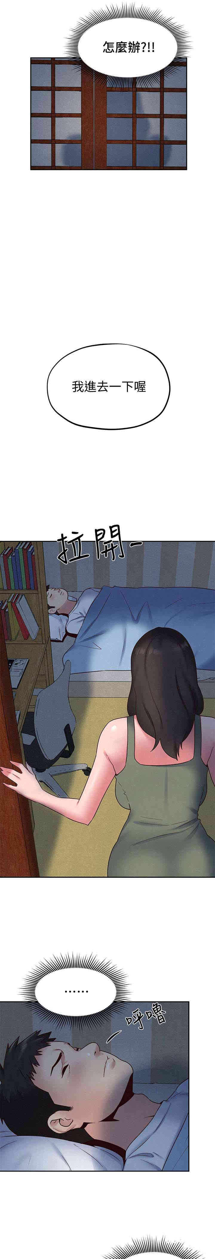 韩国漫画韩漫_朋友的姐姐-第19话在线免费阅读-韩国漫画-第28张图片