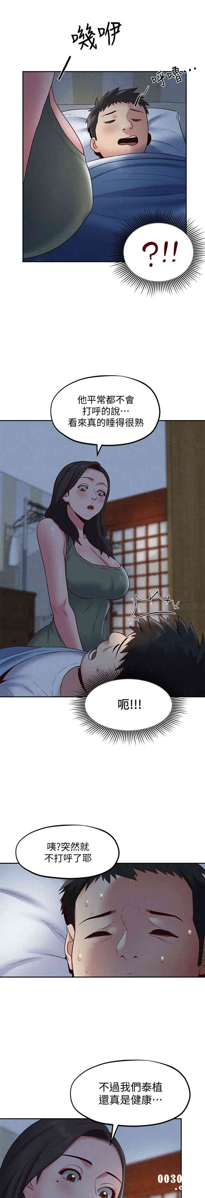 韩国漫画韩漫_朋友的姐姐-第19话在线免费阅读-韩国漫画-第30张图片