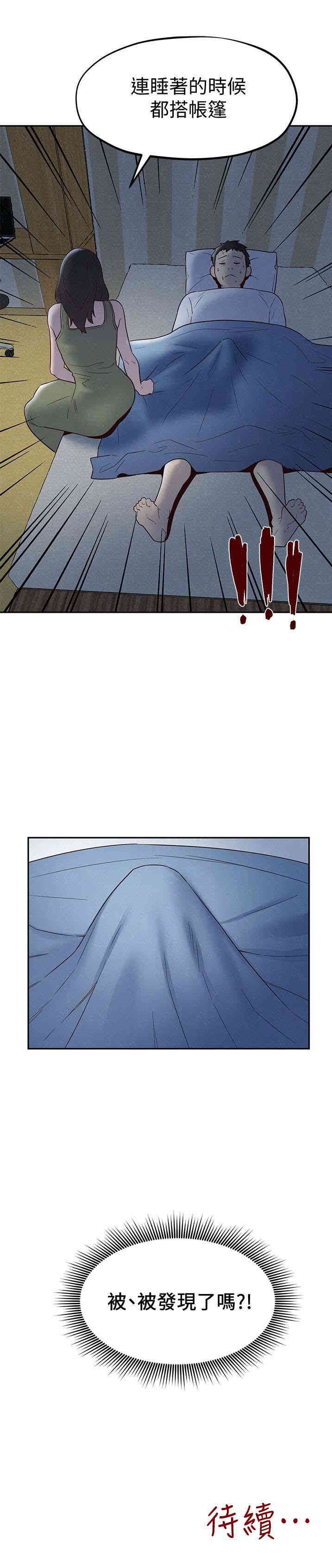 韩国漫画韩漫_朋友的姐姐-第19话在线免费阅读-韩国漫画-第32张图片