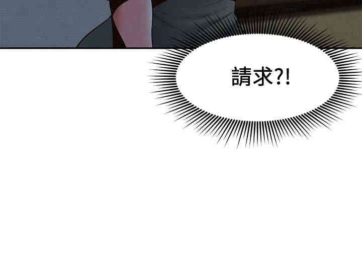 韩国漫画韩漫_朋友的姐姐-第20话在线免费阅读-韩国漫画-第4张图片