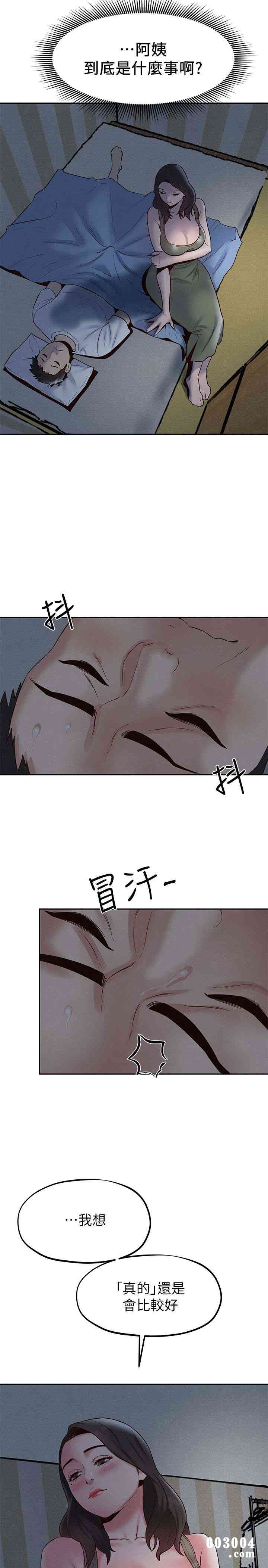 韩国漫画韩漫_朋友的姐姐-第20话在线免费阅读-韩国漫画-第5张图片