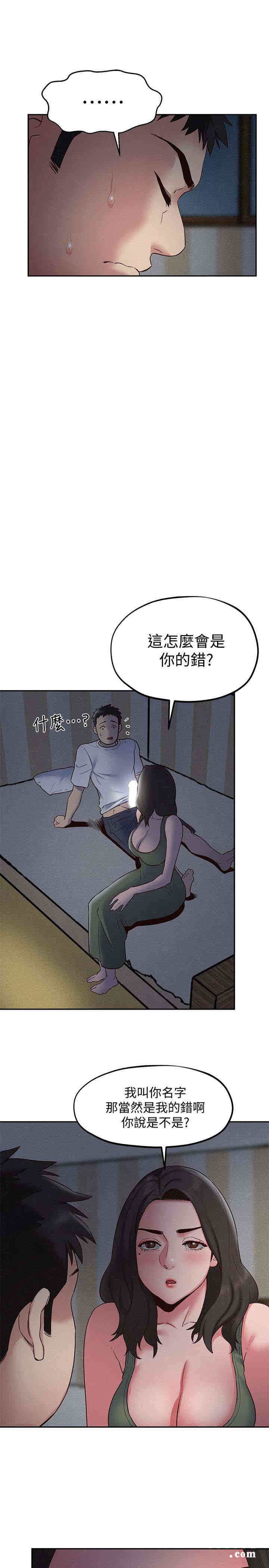 韩国漫画韩漫_朋友的姐姐-第20话在线免费阅读-韩国漫画-第12张图片