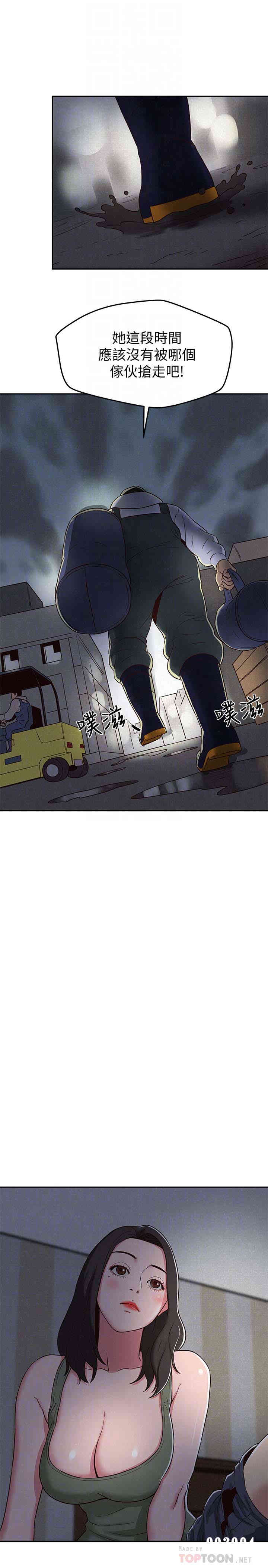 韩国漫画韩漫_朋友的姐姐-第20话在线免费阅读-韩国漫画-第25张图片