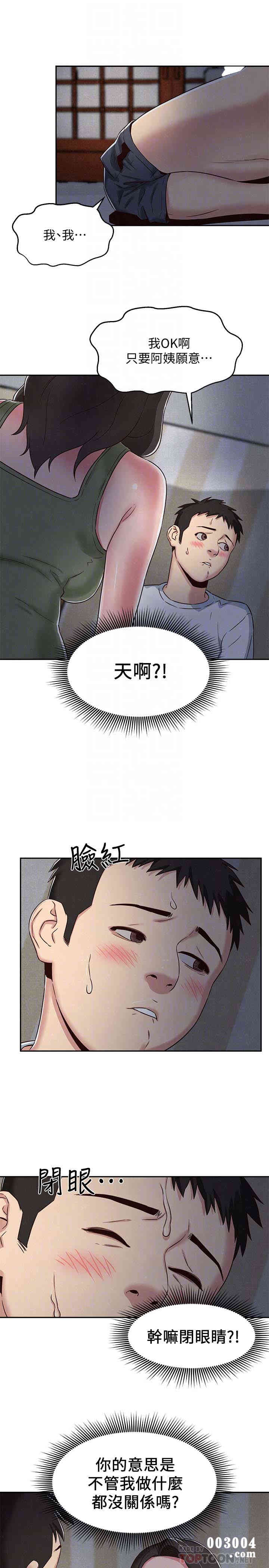 韩国漫画韩漫_朋友的姐姐-第20话在线免费阅读-韩国漫画-第27张图片