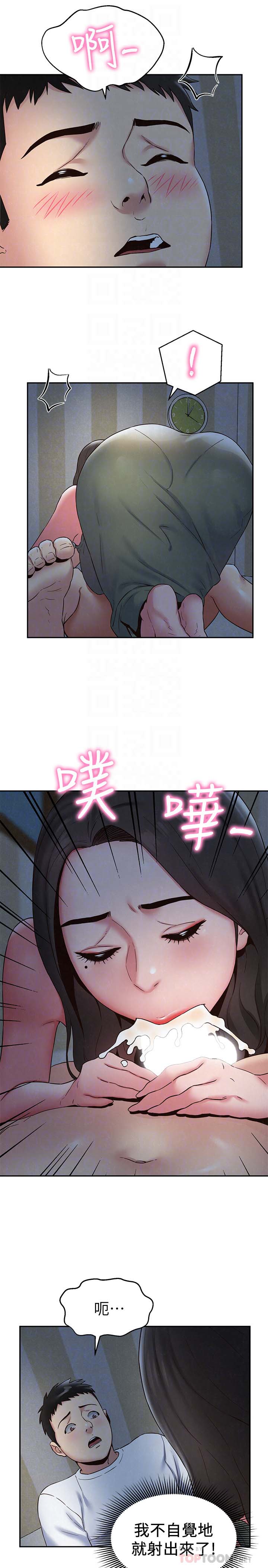 韩国漫画韩漫_朋友的姐姐-第21话在线免费阅读-韩国漫画-第7张图片