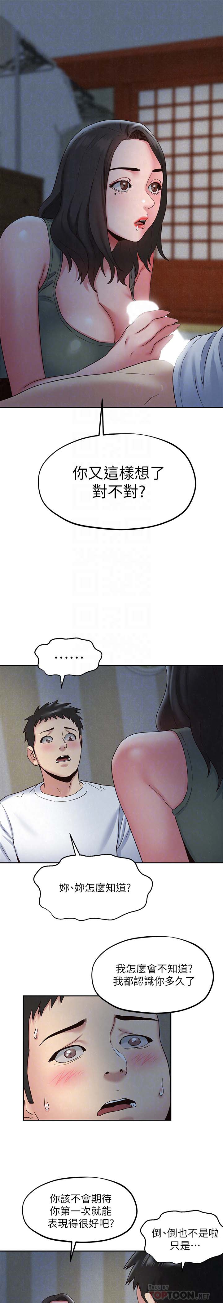 韩国漫画韩漫_朋友的姐姐-第21话在线免费阅读-韩国漫画-第11张图片