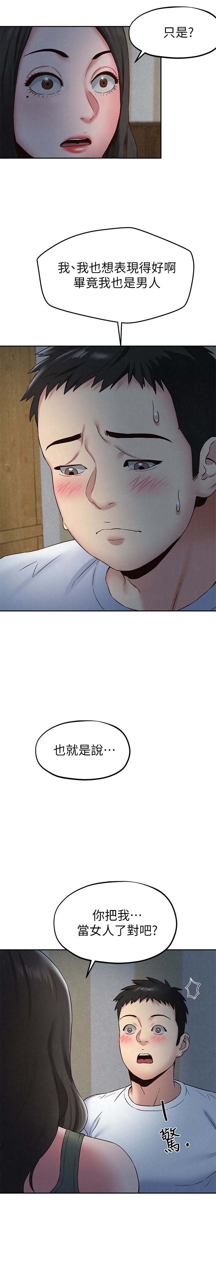 韩国漫画韩漫_朋友的姐姐-第21话在线免费阅读-韩国漫画-第13张图片