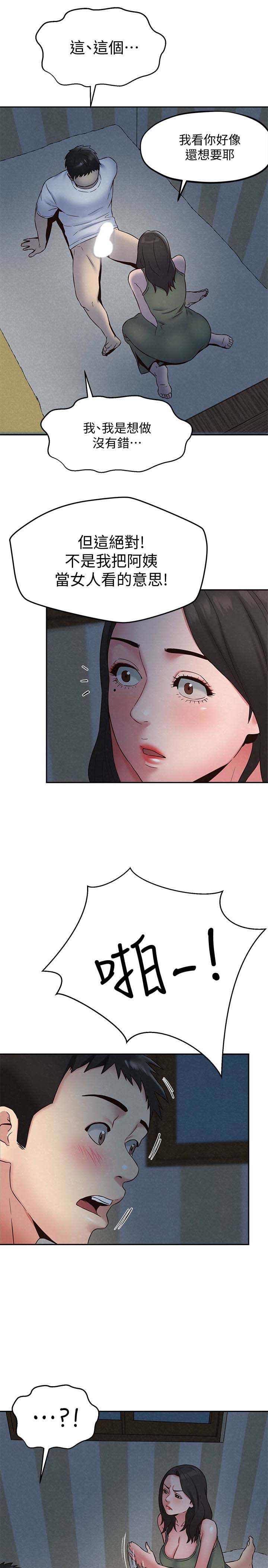 韩国漫画韩漫_朋友的姐姐-第21话在线免费阅读-韩国漫画-第17张图片