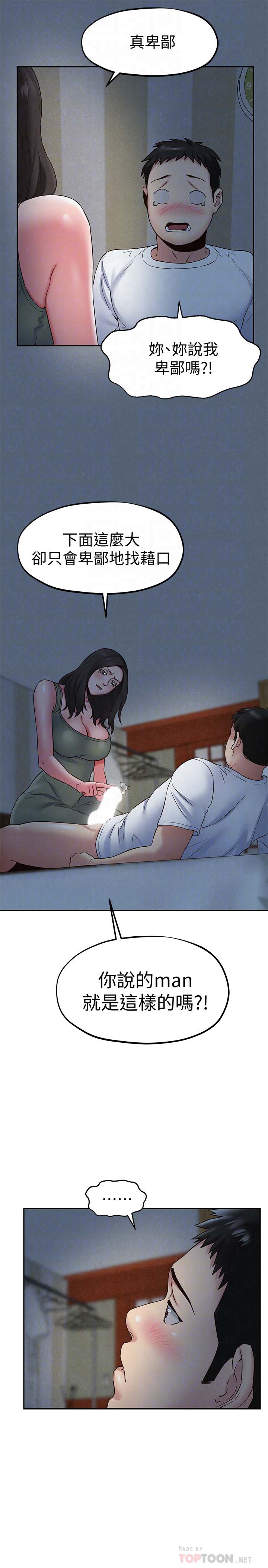 韩国漫画韩漫_朋友的姐姐-第21话在线免费阅读-韩国漫画-第19张图片