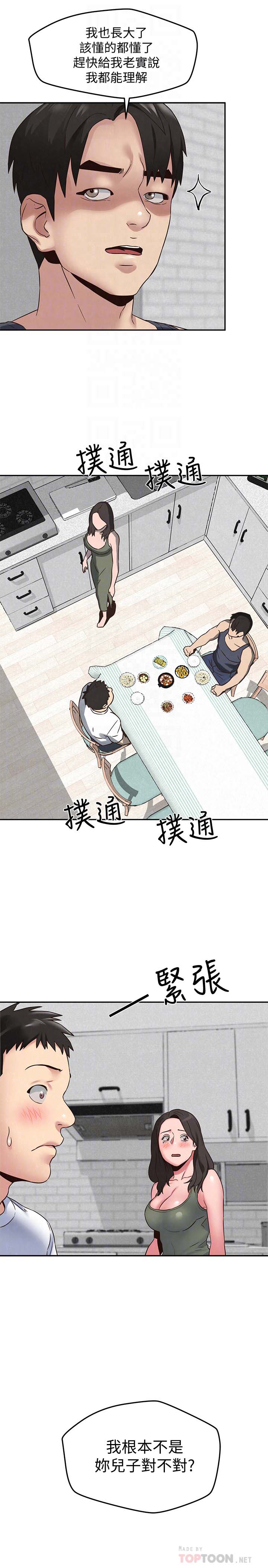 韩国漫画韩漫_朋友的姐姐-第21话在线免费阅读-韩国漫画-第30张图片