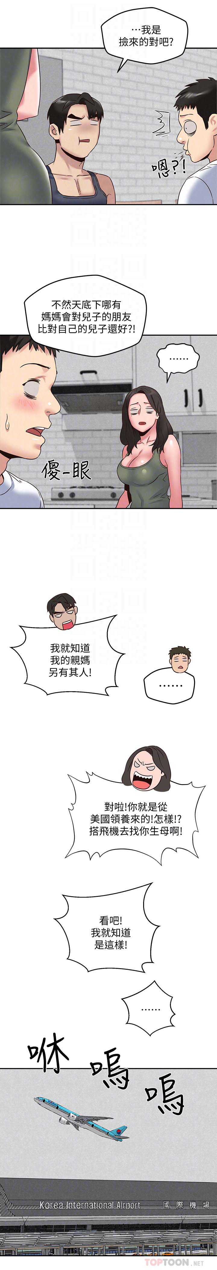 韩国漫画韩漫_朋友的姐姐-第21话在线免费阅读-韩国漫画-第32张图片