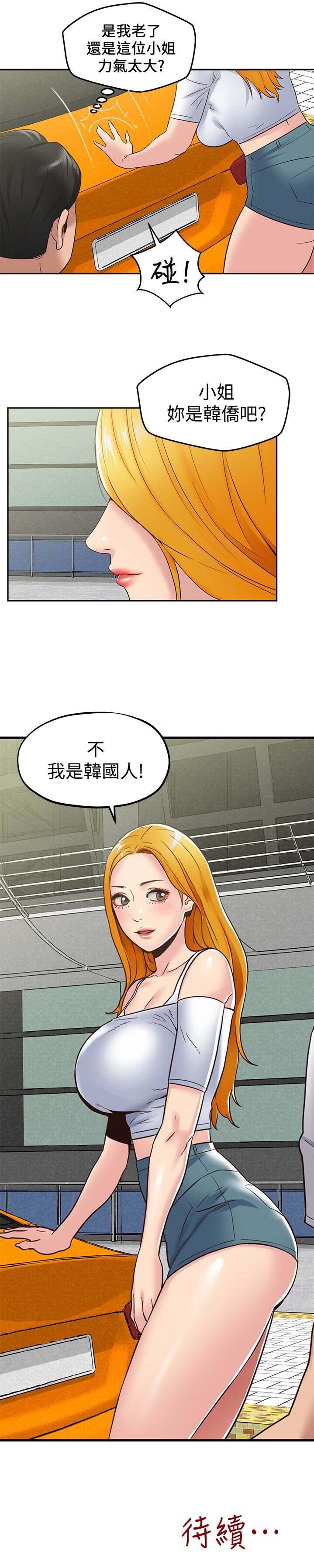 韩国漫画韩漫_朋友的姐姐-第21话在线免费阅读-韩国漫画-第38张图片