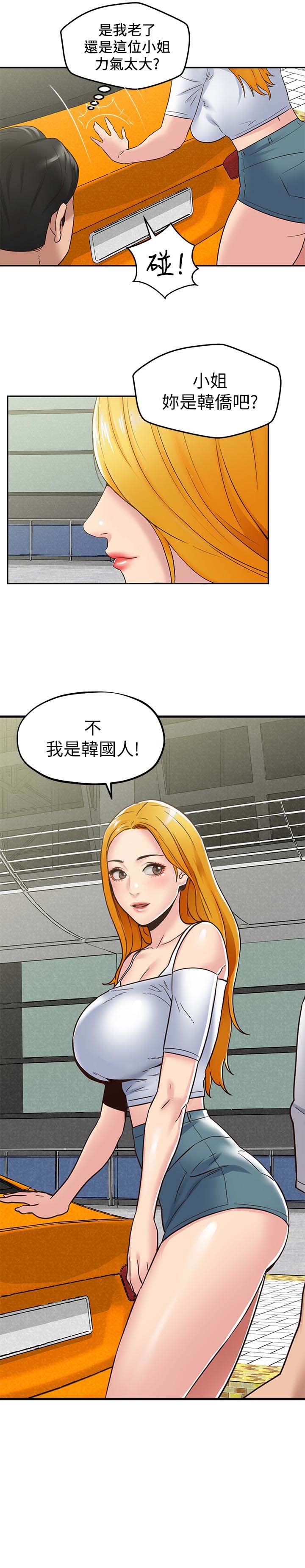 韩国漫画韩漫_朋友的姐姐-第22话在线免费阅读-韩国漫画-第2张图片