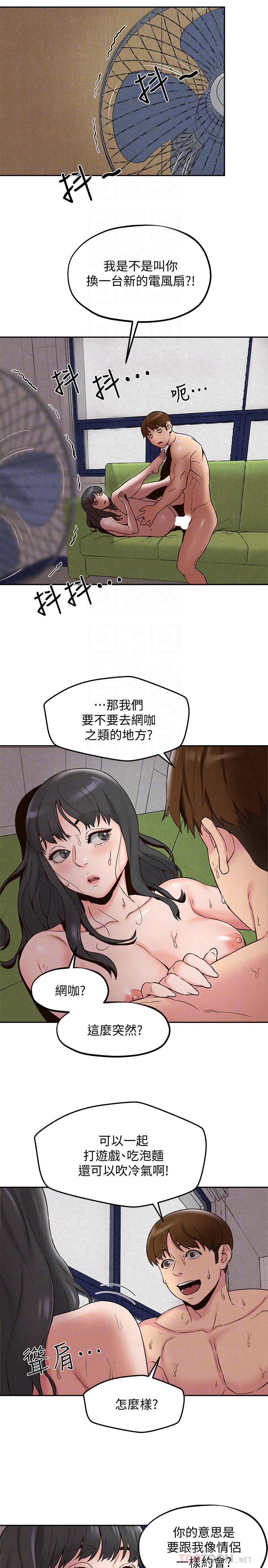 韩国漫画韩漫_朋友的姐姐-第22话在线免费阅读-韩国漫画-第11张图片