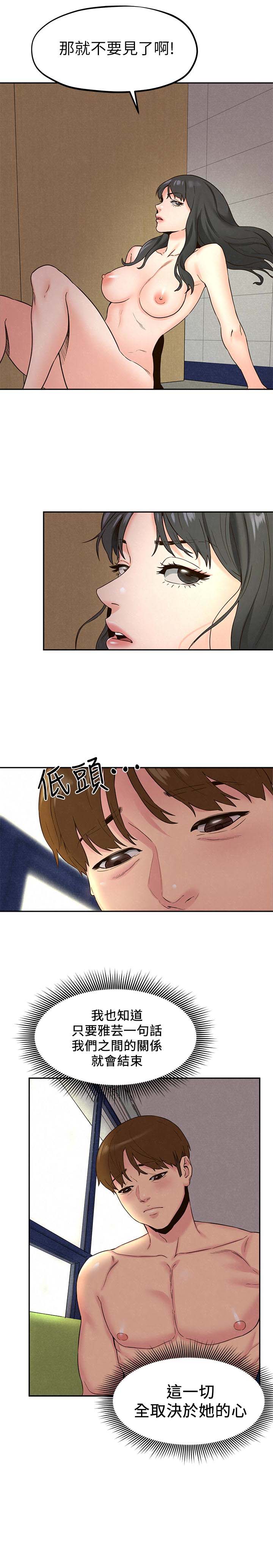 韩国漫画韩漫_朋友的姐姐-第22话在线免费阅读-韩国漫画-第16张图片