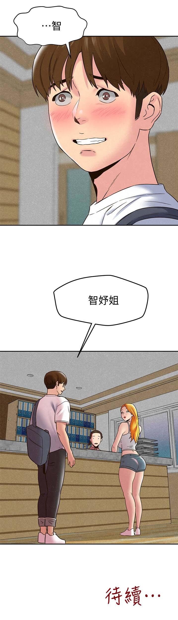 韩国漫画韩漫_朋友的姐姐-第22话在线免费阅读-韩国漫画-第36张图片