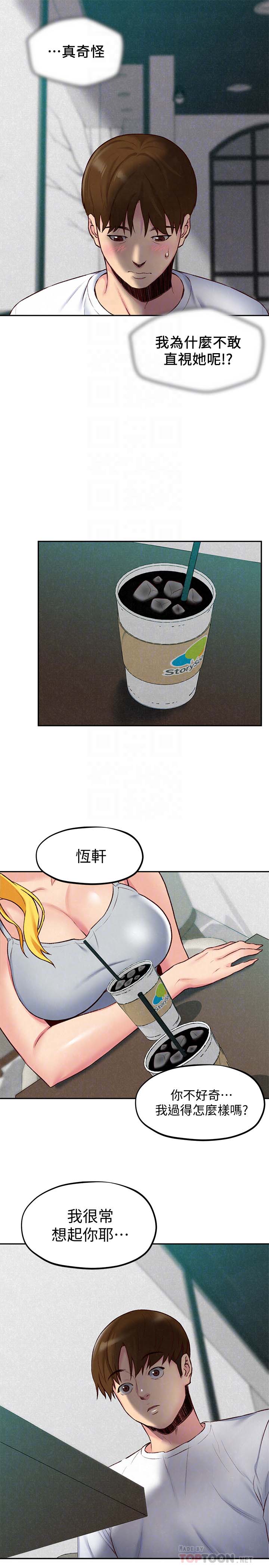 韩国漫画韩漫_朋友的姐姐-第23话在线免费阅读-韩国漫画-第7张图片