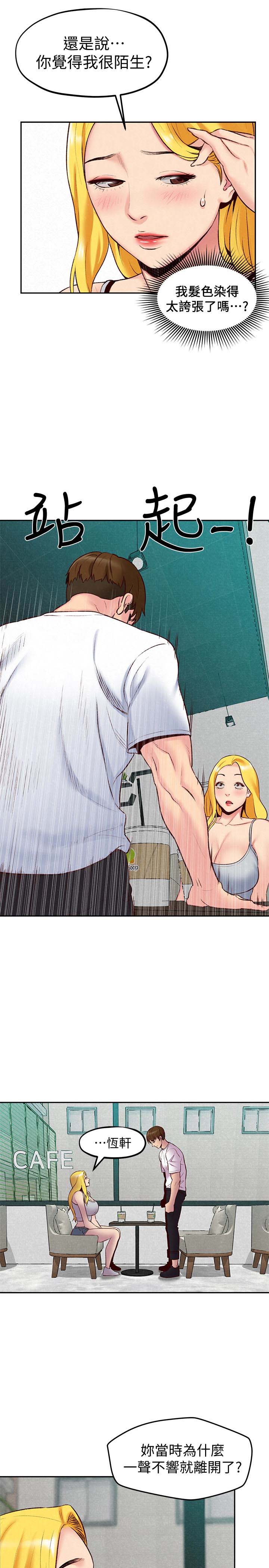 韩国漫画韩漫_朋友的姐姐-第23话在线免费阅读-韩国漫画-第9张图片