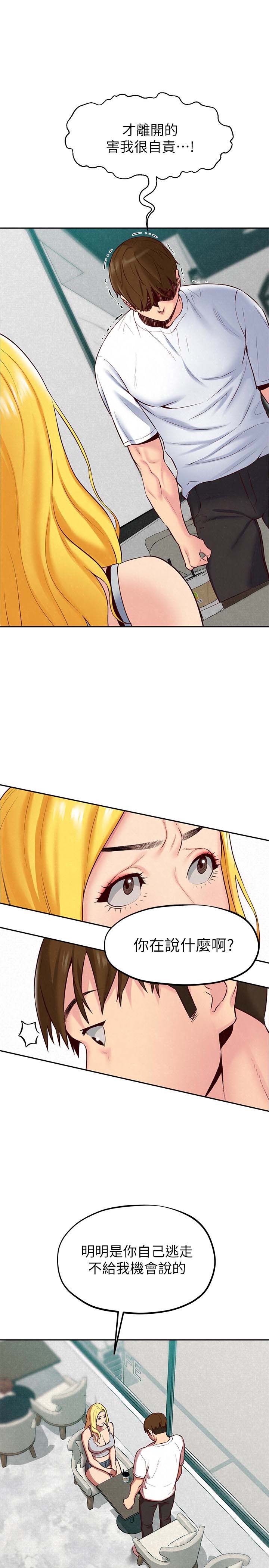 韩国漫画韩漫_朋友的姐姐-第23话在线免费阅读-韩国漫画-第12张图片