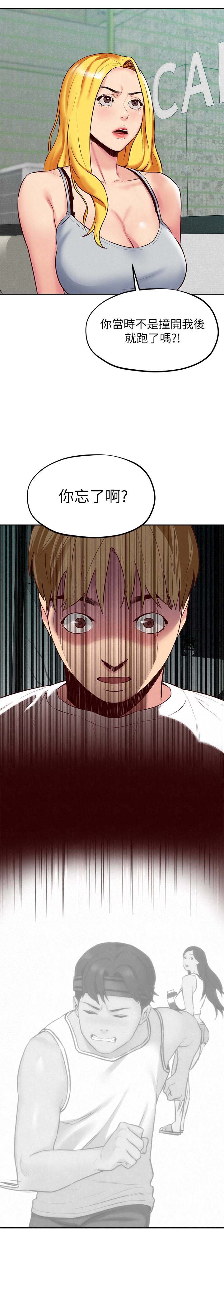 韩国漫画韩漫_朋友的姐姐-第23话在线免费阅读-韩国漫画-第14张图片