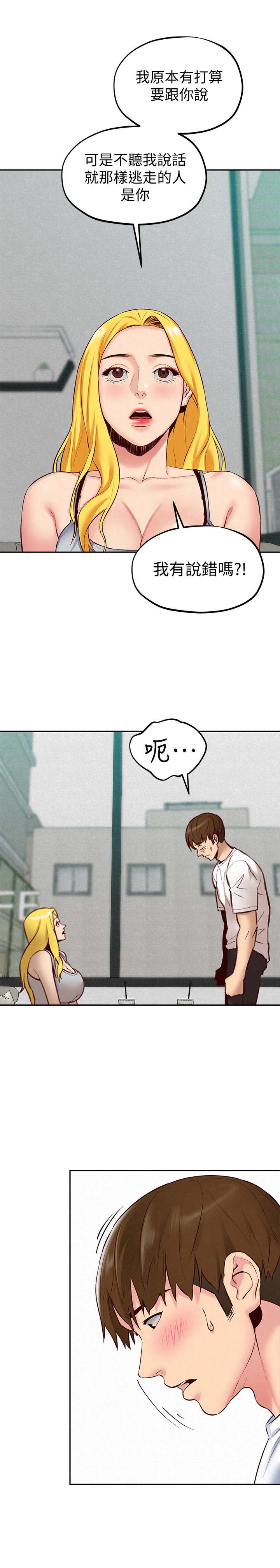 韩国漫画韩漫_朋友的姐姐-第23话在线免费阅读-韩国漫画-第16张图片