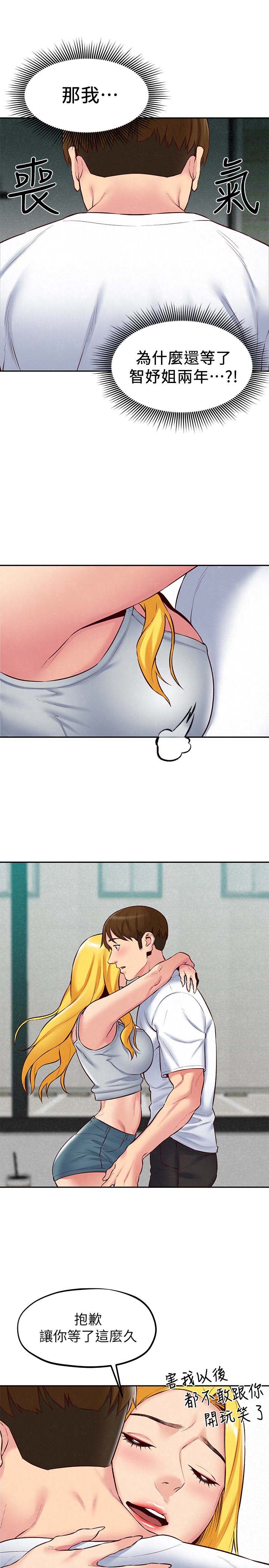 韩国漫画韩漫_朋友的姐姐-第23话在线免费阅读-韩国漫画-第17张图片