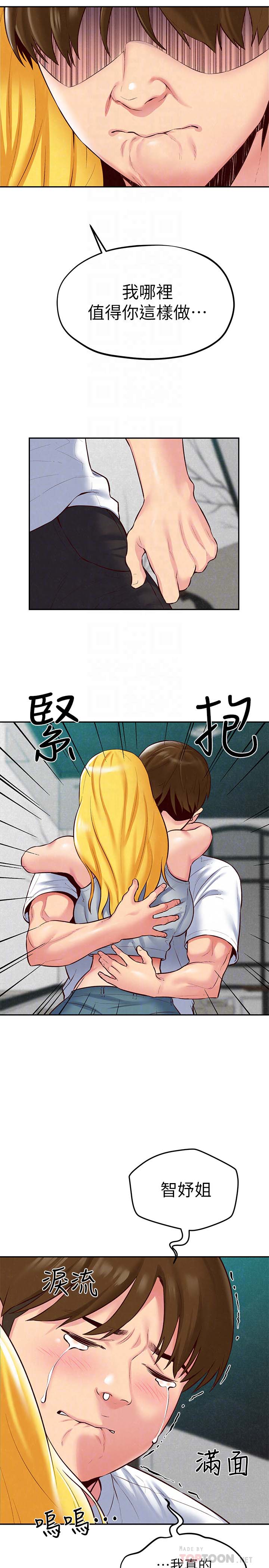 韩国漫画韩漫_朋友的姐姐-第23话在线免费阅读-韩国漫画-第19张图片