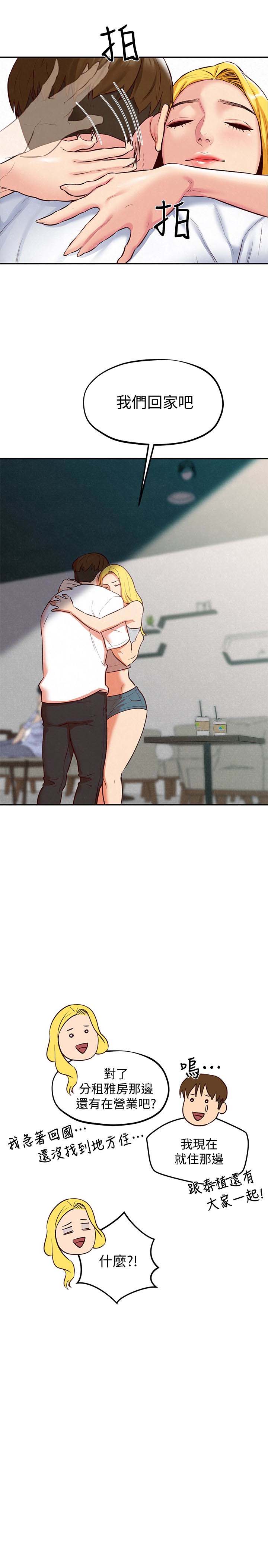 韩国漫画韩漫_朋友的姐姐-第23话在线免费阅读-韩国漫画-第21张图片