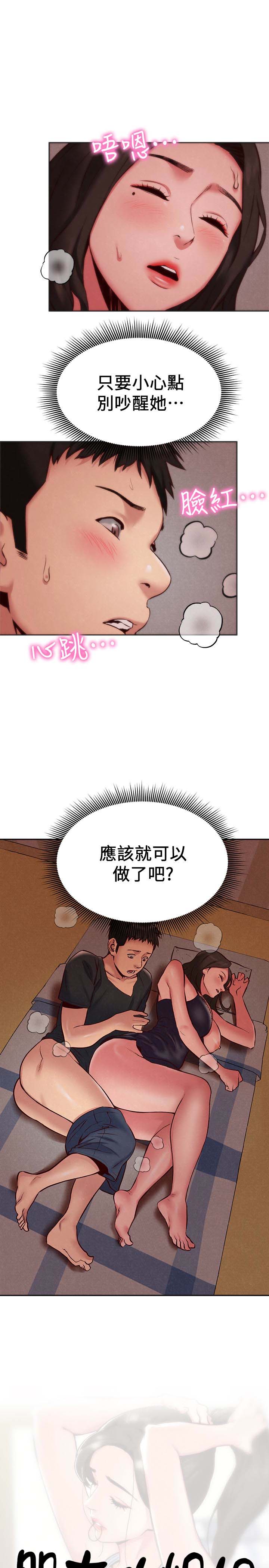 韩国漫画韩漫_朋友的姐姐-第24话在线免费阅读-韩国漫画-第1张图片