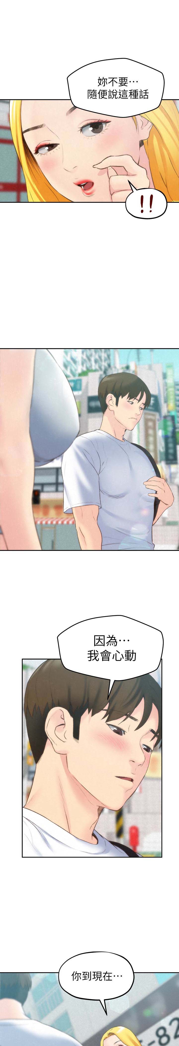 韩国漫画韩漫_朋友的姐姐-第25话在线免费阅读-韩国漫画-第1张图片