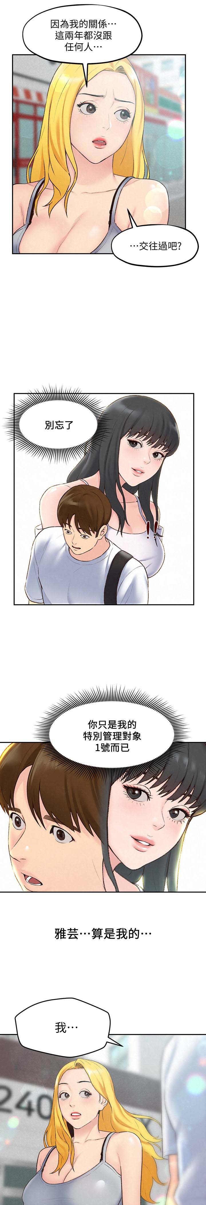 韩国漫画韩漫_朋友的姐姐-第25话在线免费阅读-韩国漫画-第5张图片